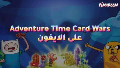 لعبة Adventure Time Card Wars على الايفون