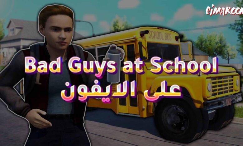 لعبة Bad Guys at School على الايفون