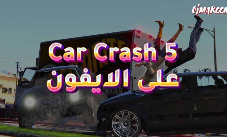 لعبة Car Crash Simulator 5 على الايفون