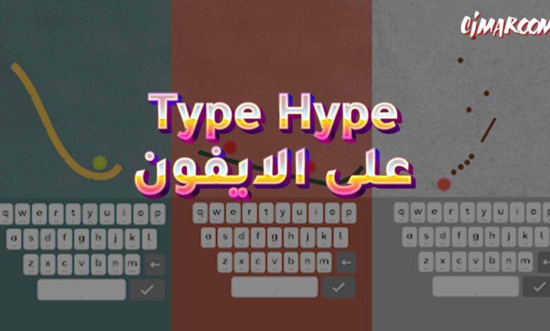 Type Hype game