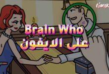 لعبة Brain Who Tricky Riddle Tests على الايفون