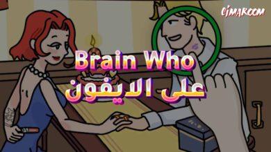 لعبة Brain Who Tricky Riddle Tests على الايفون