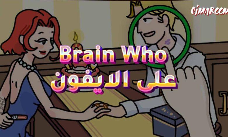 لعبة Brain Who Tricky Riddle Tests على الايفون