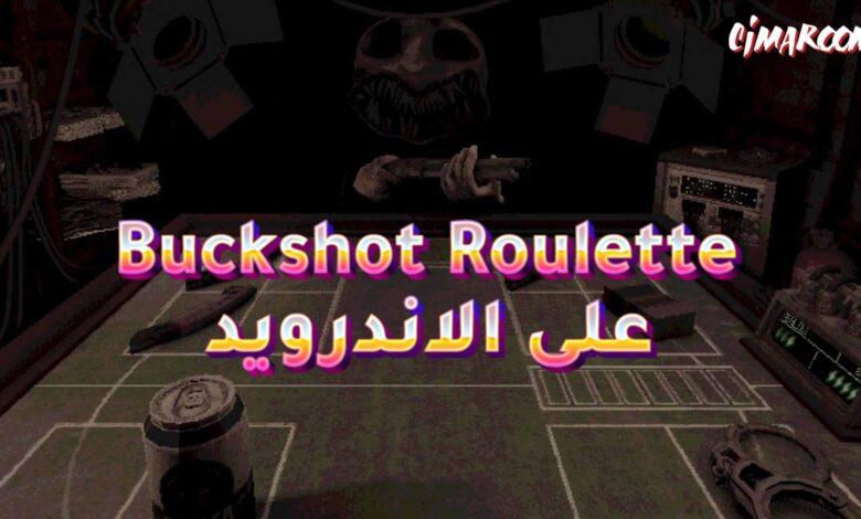 لعبة Buckshot Roulette