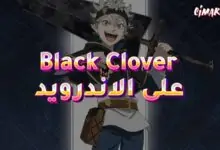 لعبة Black Clover M على الاندرويد