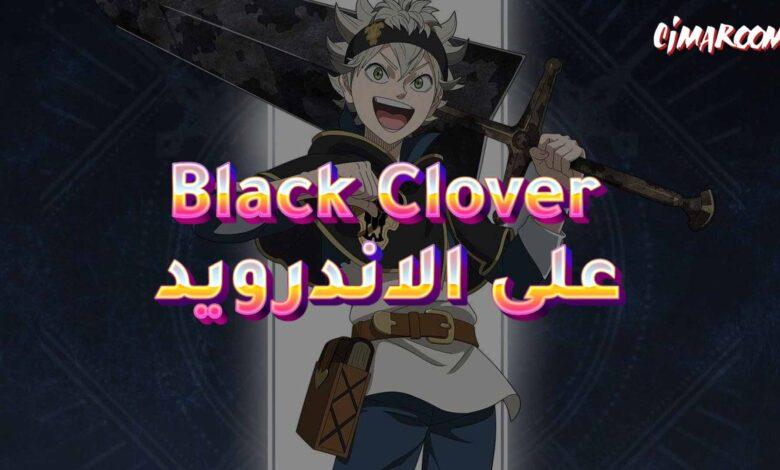 لعبة Black Clover M على الاندرويد