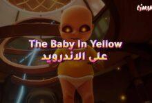 لعبة The Baby In Yellow على الاندرويد