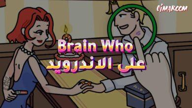 لعبة Brain Who Tricky Riddle Tests على الاندرويد