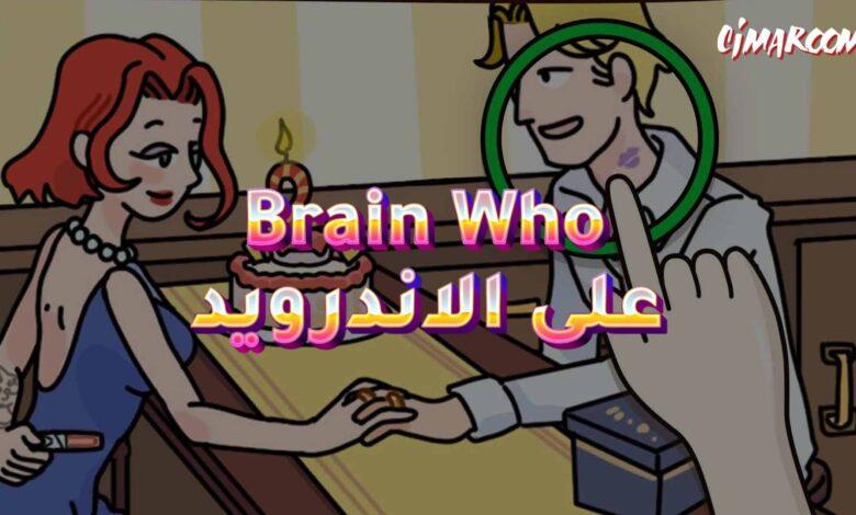 لعبة Brain Who Tricky Riddle Tests على الاندرويد