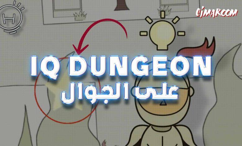 IQ Dungeon