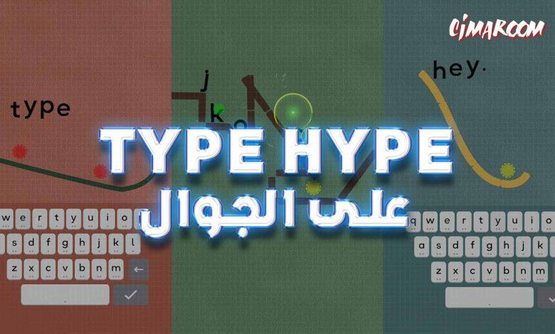 Type Hype