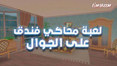 hotelmanagersimulator