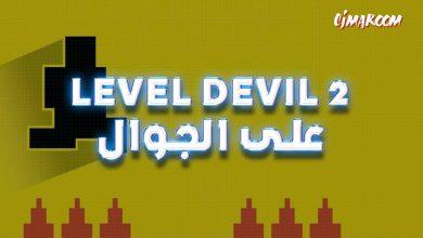 Level devil 2