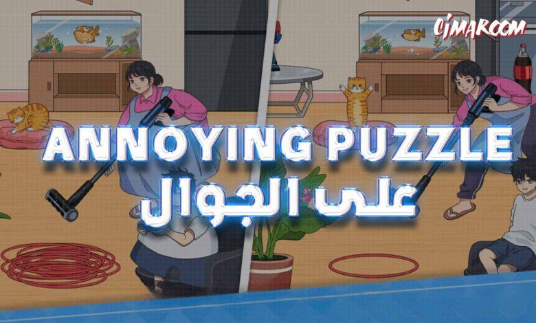 Annoying Puzzle Game