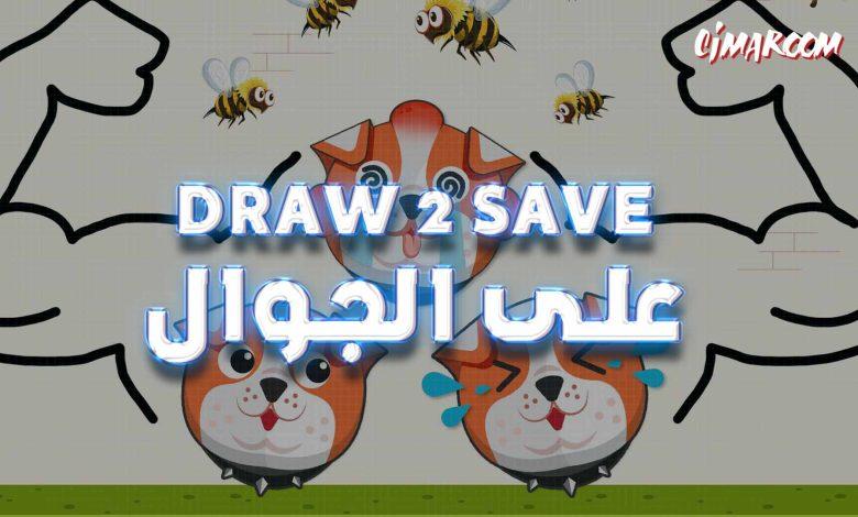 Draw 2 Save