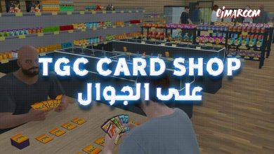 TGC Card Shop Simulator