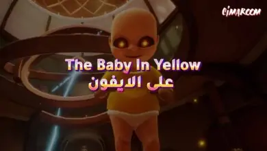 لعبة The Baby In Yellow على الايفون