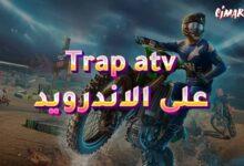لعبة Trap atv على الاندرويد