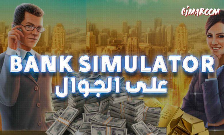 Bank Simulator