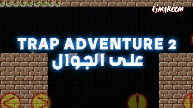 Trap Adventure 2