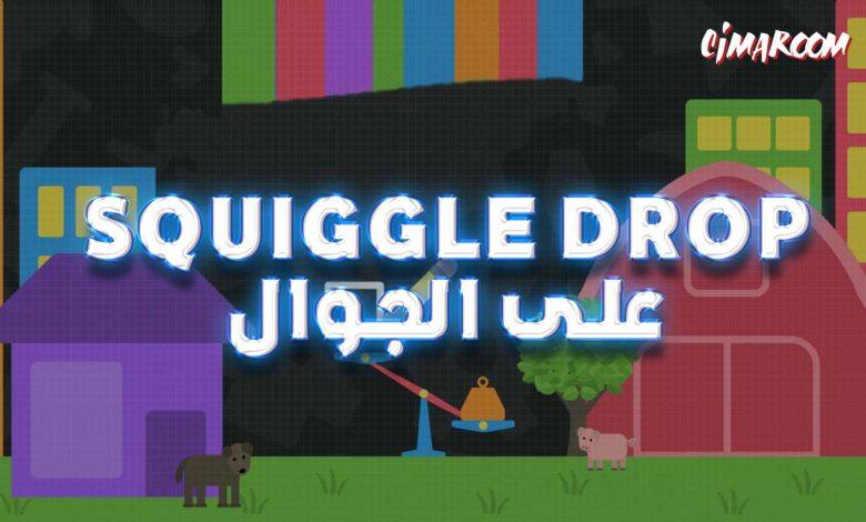 Squiggle Drop