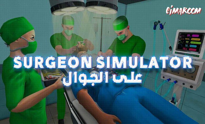 Surgeon Simulator