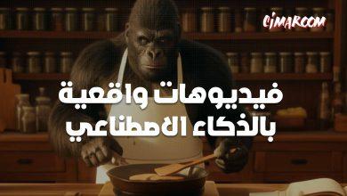 انشاء فيديو بالذكاء الاصطناعي