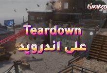 لعبة Teardown على الاندرويد
