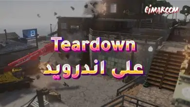 لعبة Teardown على الاندرويد