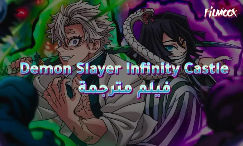 Demon Slayer Infinity Castle
