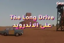 لعبة The Long Drive على الاندرويد