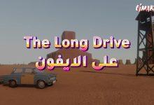 لعبة The Long Drive على الايفون