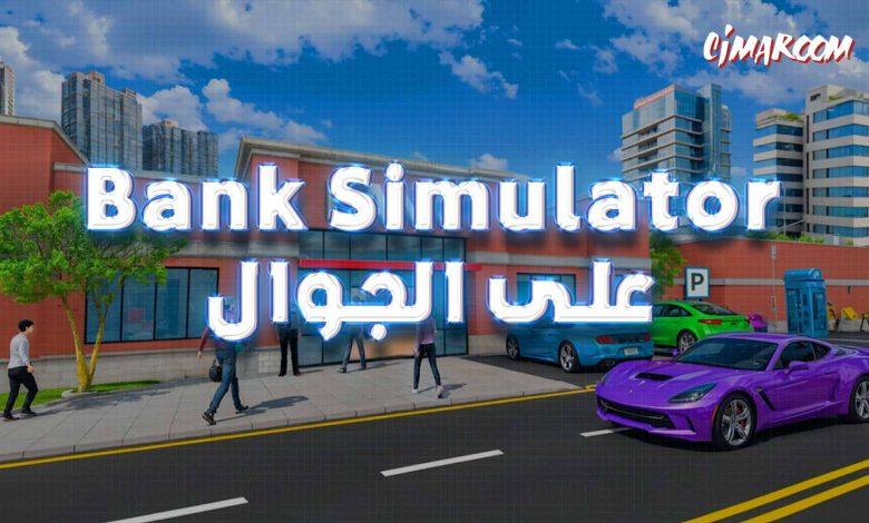 Bank Simulator