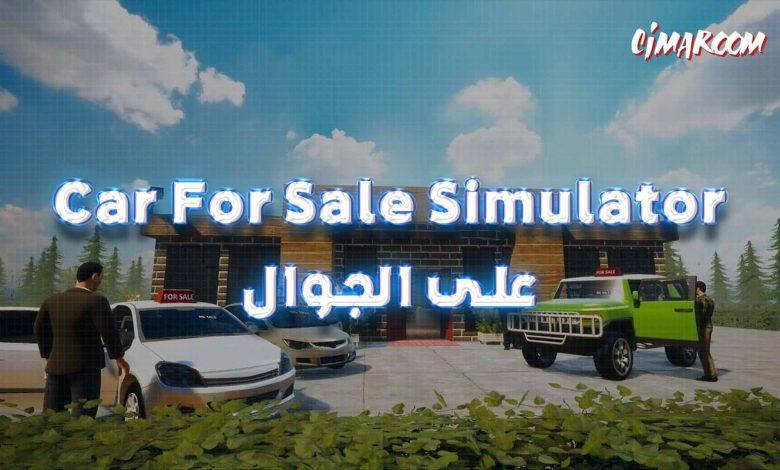 Car For Sale Simulator