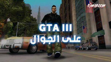 GTA III