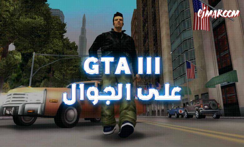 GTA III