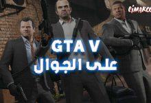 Gta 5