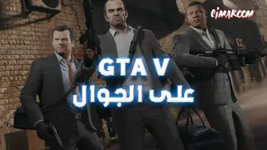 Gta 5