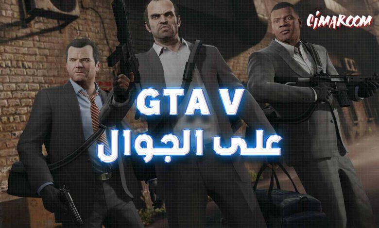 Gta 5