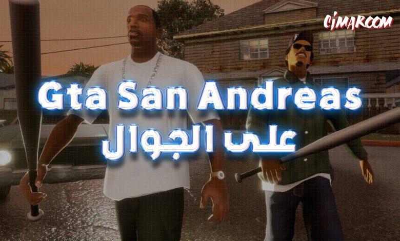 Gta San Andreas