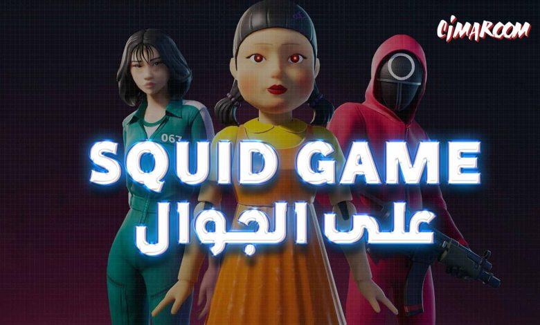 Squid Game