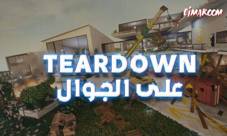 Teardown