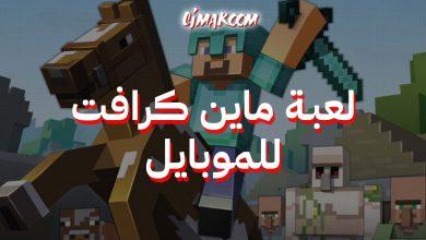 ماين كرافت