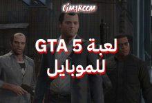 GTA 5