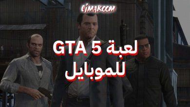 GTA 5