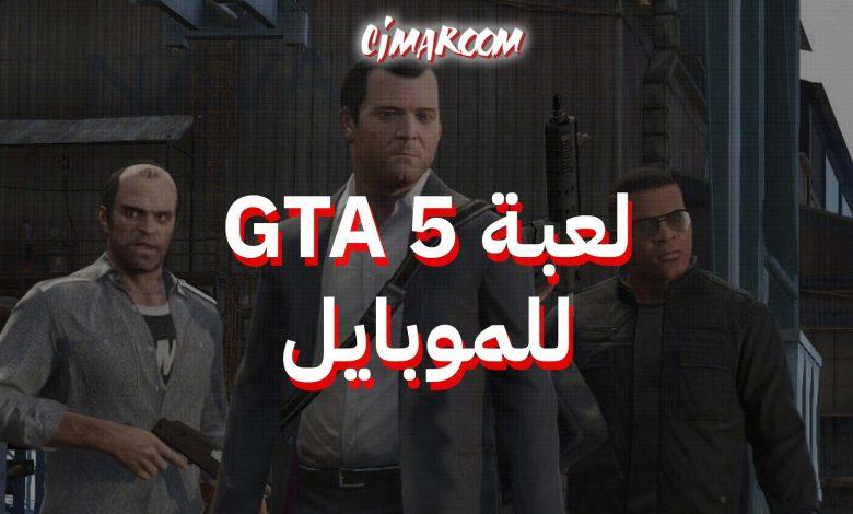 GTA 5