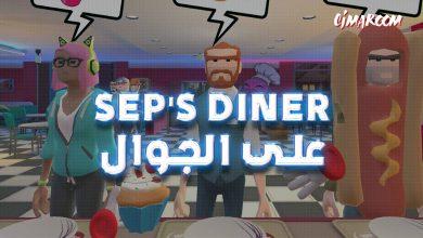 Sep's Diner