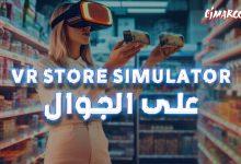 VR Store Simulator
