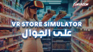 VR Store Simulator