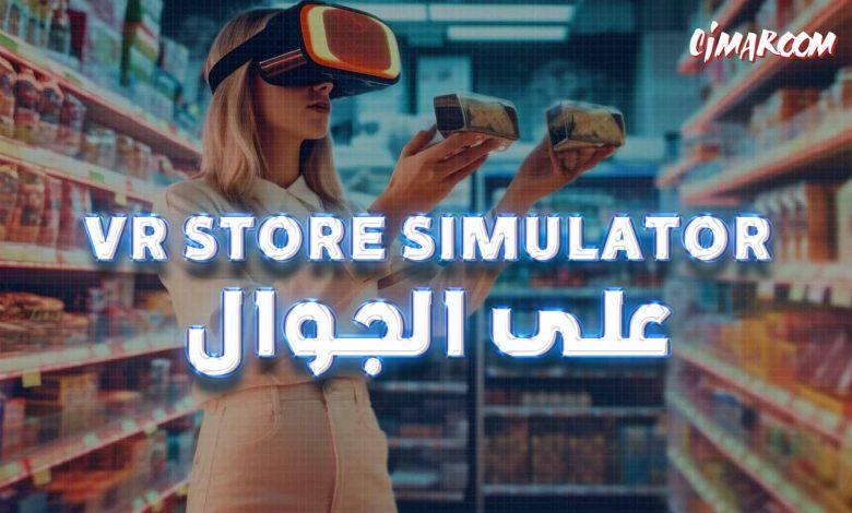VR Store Simulator